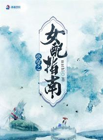 我，奉化黄埔系，升职快点很合理封面