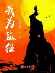 四合院：我能看穿禽兽秘密封面