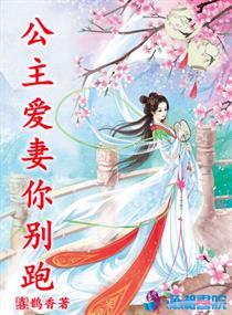 陆瑶修仙路封面