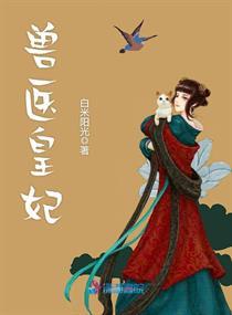 你管这叫D级能力动漫封面