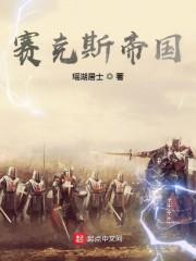照顾嫂嫂一天，修为涨一千封面