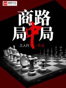 失踪十年出谷即无敌封面