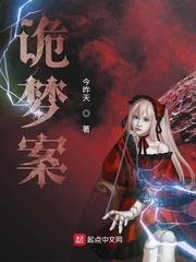 流落末日当皇子封面