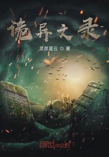 杀伐果断的我不是人封面