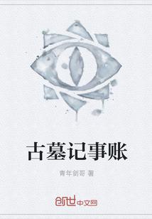 绝代鬼妻封面