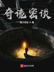 网游之剑魔独孤封面