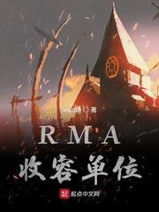 网游之暴君封面