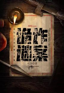 疯狂角色封面