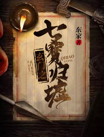 宁采臣传封面