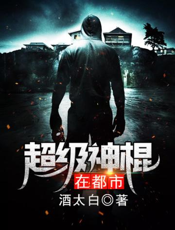 无敌黑枪封面
