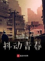 医色撩人：丞相，请接驾封面