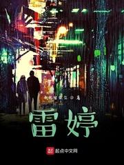遗忘国度之德鲁伊封面
