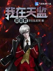 异界人生模拟器封面