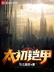 逆袭民国的特工封面