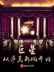 刺猬与水豚一根睫毛番外完整版封面