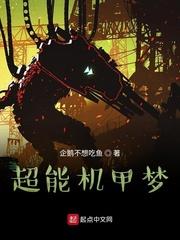 权臣闲妻封面