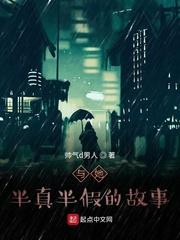 庭前柳柠檬酸不酸TXT百度网盘封面