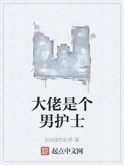 咸鱼宗师冒领县令封面