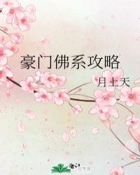 你是天选之人吗?封面