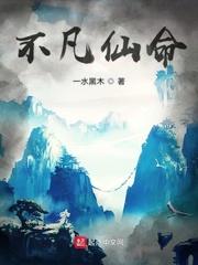 都市仙武问道封面