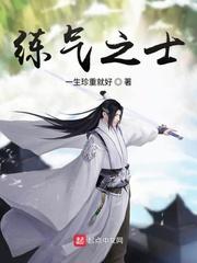 长生榜之凡人纪封面