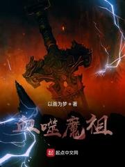 傅羿安林婠婠封面