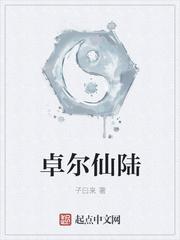 苏云云墨琛全文免费阅读最好是什么医科大学封面
