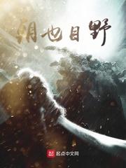 我的观众在未来笔趣阁封面