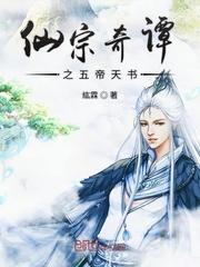 陈放直播穿越封面