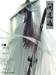 药师的江湖封面