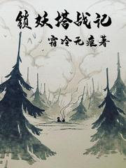 临死前方明悠谢安封面