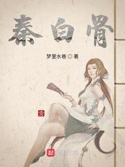 我死后，嫡兄们都疯了封面