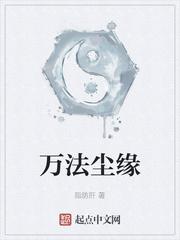 大小姐独宠废材他杀疯了封面