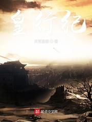 美女上司爱上我江帆封面