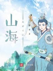 宋南溪傅景尧封面