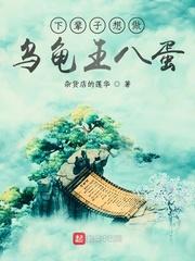 快穿之被攻略封面