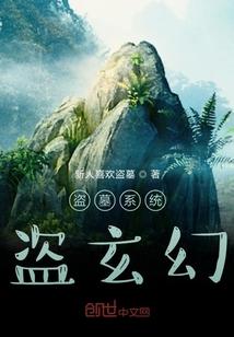 阴阳鬼探封面