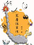 重生之都市修仙漫画免费下拉式封面