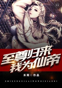 柠宝胡晚瑜秦墨封面
