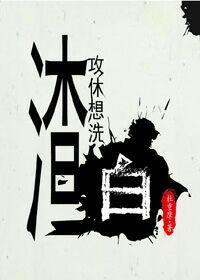 父亲让我放弃学业进城搬砖封面