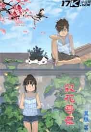 流放后,我靠空间攒下半壁江山