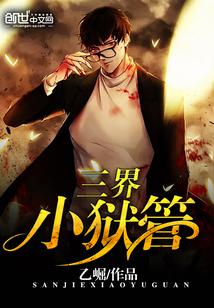 御兽成妃封面
