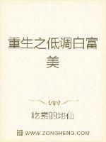 鲜妻入豪门：大叔轻一点封面