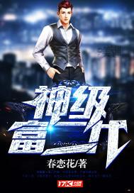 张二苟凡人仙葫封面