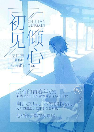 闪婚顶级豪门继承人后被宠上天封面