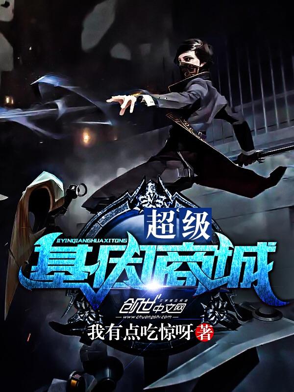 魔兽领主：开局一座人族大厅封面