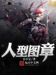 野蛮人不善拳脚封面