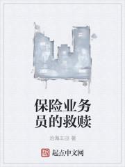 他和她们的世界树学院封面