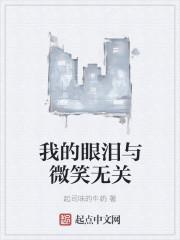 重生：从小养成小青梅封面