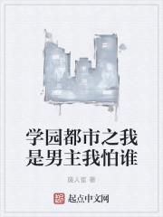 我的东莞嫂子封面